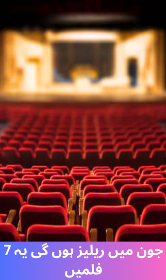 Big entertainment explosion in June, these 7 films will be released on the big screen